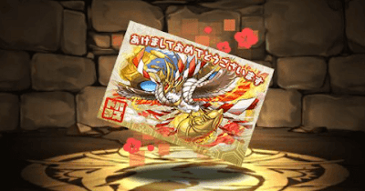 初夢招福神・ホルスの年賀状