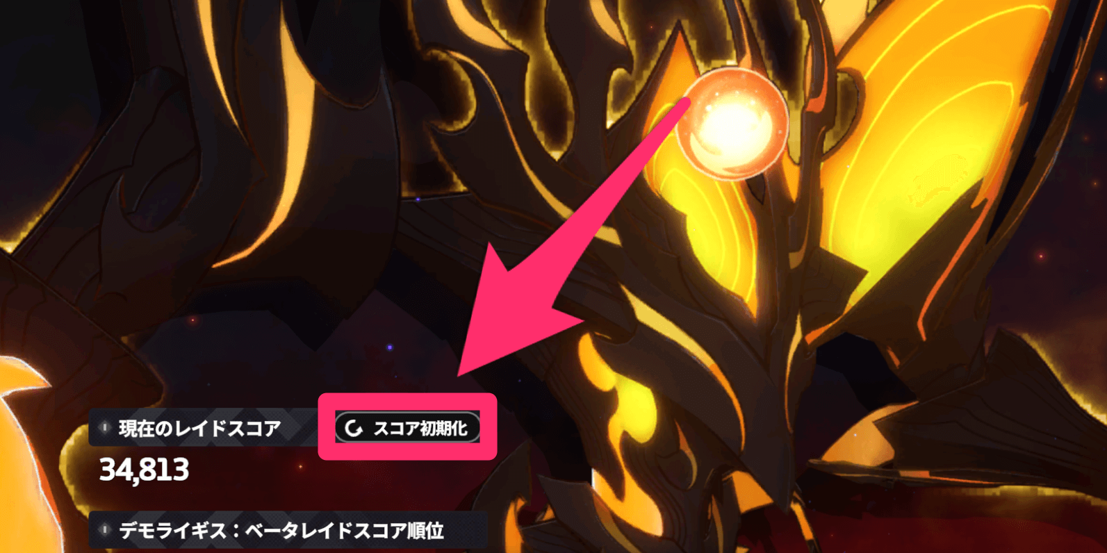 スターセイヴァー_「スコア初期化」で編成を変更できる