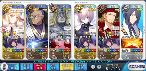 fgo-マーケット低レア3ターン周回