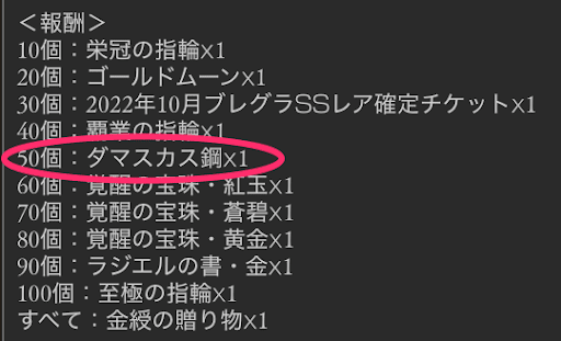 ウィンターミッション