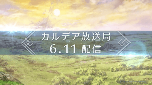 fgo-6月11日