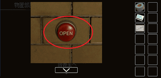 思い出の母校からの脱出_USBメモリの入手