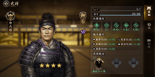 少数回だけ回す場合は侍大将もあり