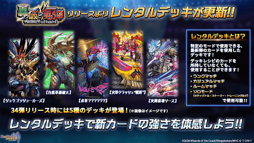 レンタルデッキ