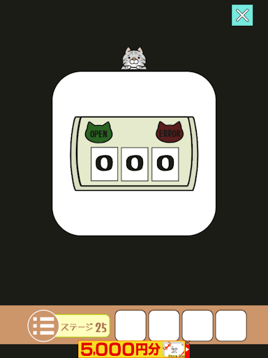 ねこのへや脱出ゲームだけど脱出したくない