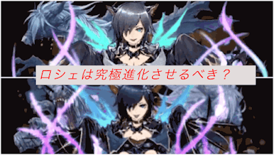 ロシェアイキャッチ