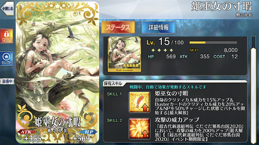 fgo-姫巫女の寸暇