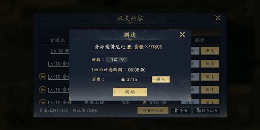 調達では多くの資源を獲得できる