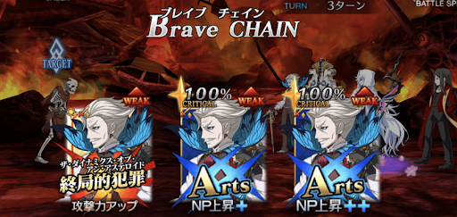 宝具ブレイブチェイン