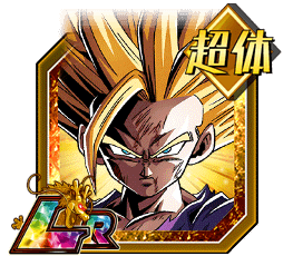 超サイヤ人2孫悟飯（少年期）