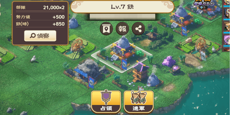 ブラウザ三国志天_初心者期間内で高レベルの土地を狙う