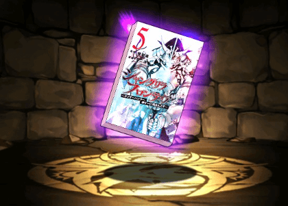 シャンフロの単行本5巻【墓守のウェザエモン】