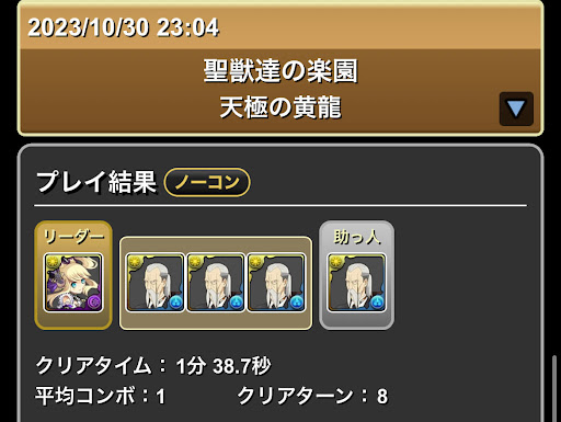 聖獣達の楽園-ヘンリー