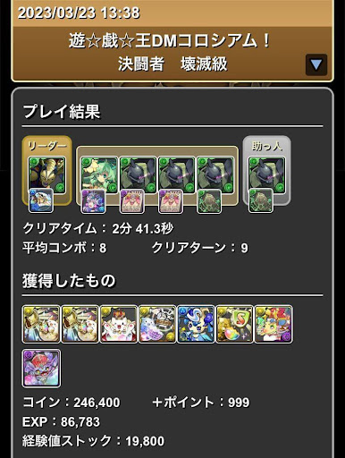 遊戯王コロシアム-インセクト女王×ゲルググパーティ