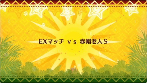 fgo-クリスマス2018_EX3