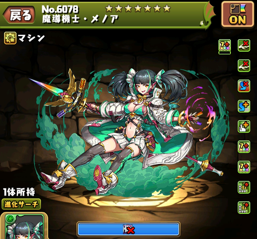 ゼレンバス降臨-メノア