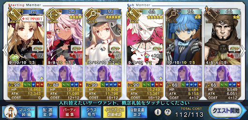 fgo-非システムスーパーヘビー級6積み編成