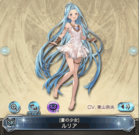 ルリアノートルリアハロウィンボイス