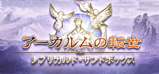 サンドボックス