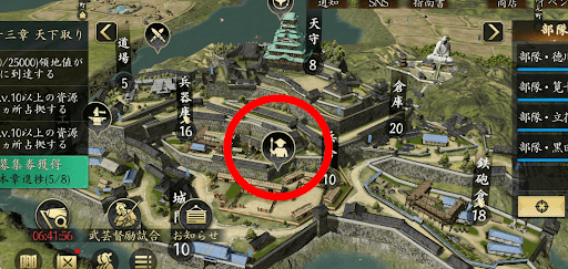 徴兵手順1_兵舎を選択する