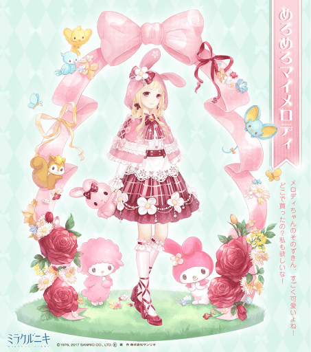 めろめろマイメロディ