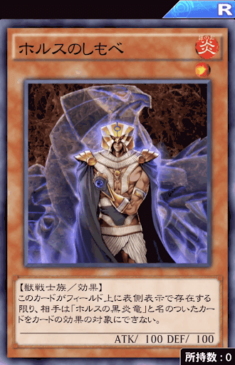 ホルスのしもべ