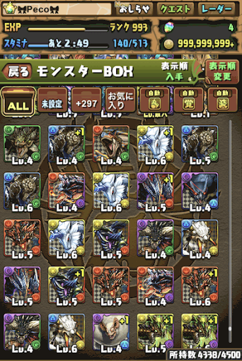 ガチャリザルト