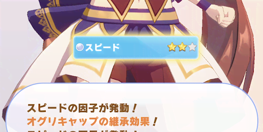 因子継承の仕組み