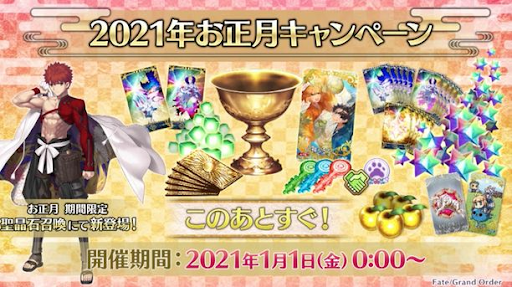 fgo-fgo大晦日2020SP020