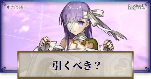 fgo-キングプロテア