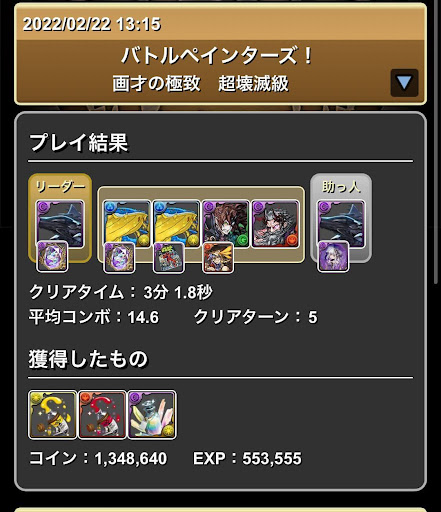 バトルペインターズ-ブラックバードパーティ