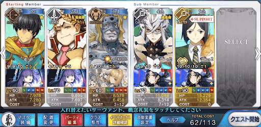 fgo-決勝_アリーナ級