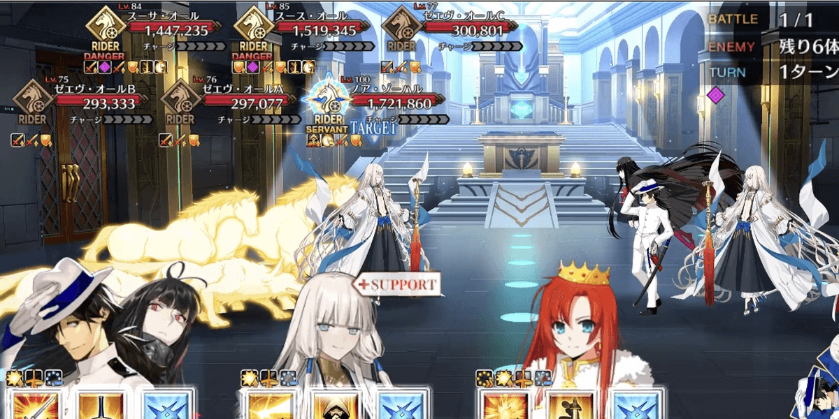 fgo-認定戦ライダーの敵編成