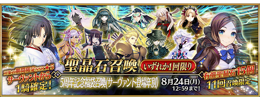 5周年福袋ガチャ