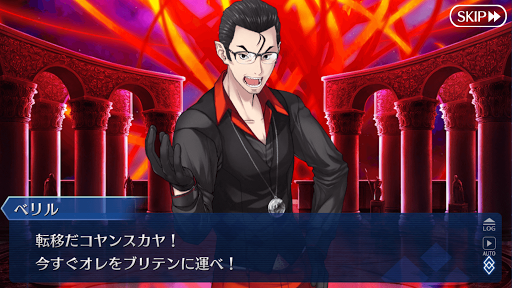 fgo-ベリル・ガット