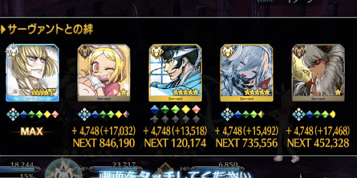 fgo-絆ポイント 表示