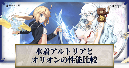 fgo-弓王とオリオン