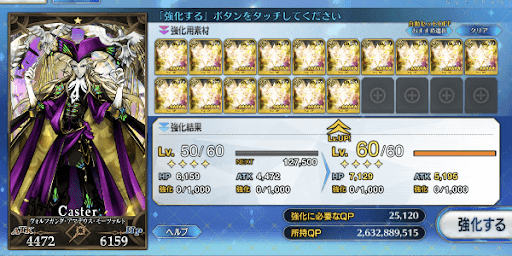 最大レベルまで強化