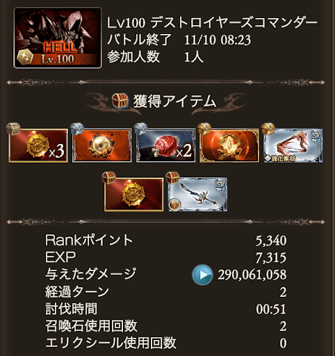 【100】51秒_タイム