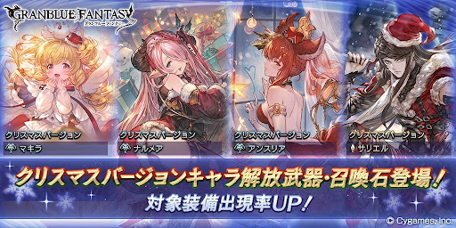 クリスマス復刻第1弾