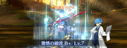 ディルムッド　激情の細波