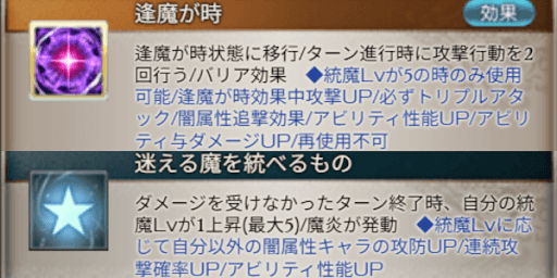 2アビ起動後の火力が高い