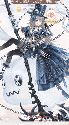 悪魔のペテン師