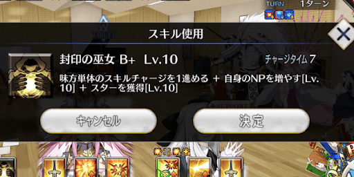 スキルCTが重い