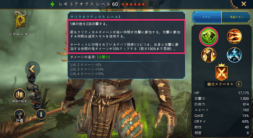 通常スキルで味方の追撃