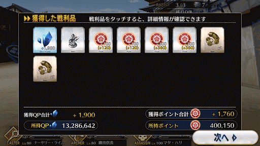 fgo-ぐだぐだ掃討戦足軽級