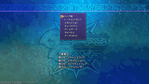 ブリッツボール