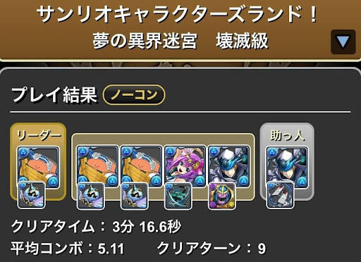 サンリオコロシアム-KIRIMIちゃんループ