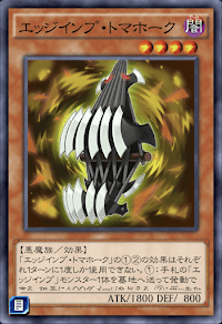 エッジインプ・トマホーク