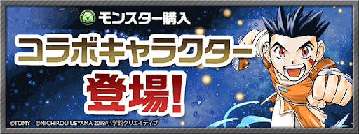 モンスター購入　バン・フライハイト